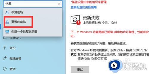 win11怎么重置电脑系统_win11恢复出厂设置的操作步骤