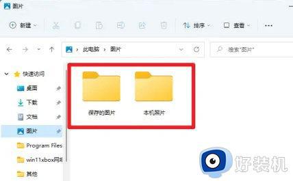 win11自带截图默认保存位置在哪_win11截屏图片保存路径怎么打开