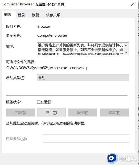 win11指定的网络名不再可用共享打印机怎么办_如何解决win11指定的网络名不再可用呢