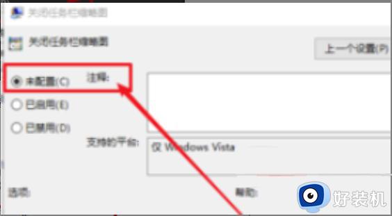 win11最小化后点不出来了如何修复_win11最小化窗口后无法打开的解决方法