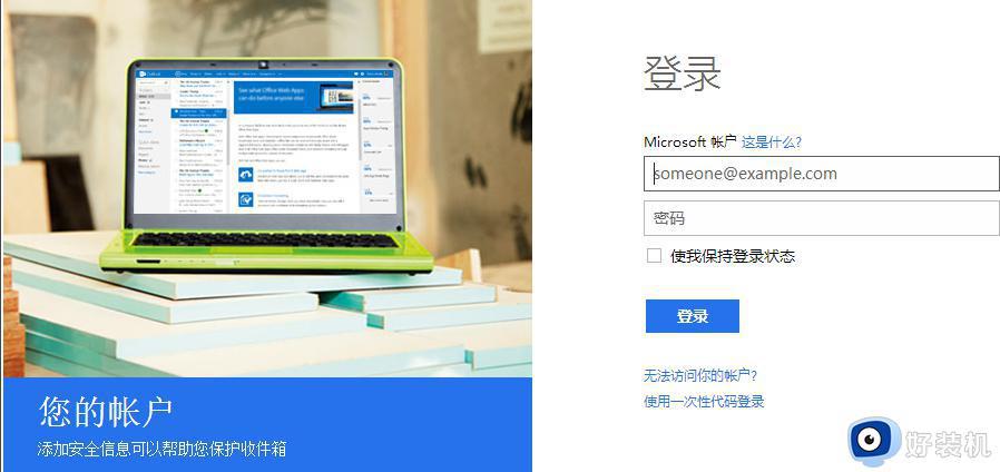 windows10microsoft账户密码忘记怎么处理_win10忘记微软账户密码的解决方法