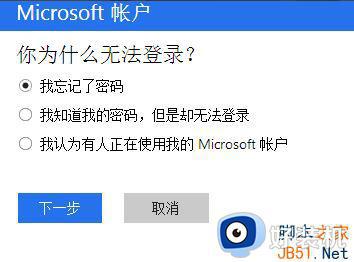 windows10microsoft账户密码忘记怎么处理_win10忘记微软账户密码的解决方法