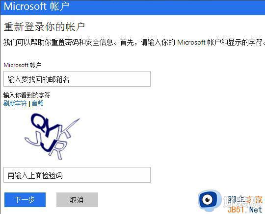 windows10microsoft账户密码忘记怎么处理_win10忘记微软账户密码的解决方法