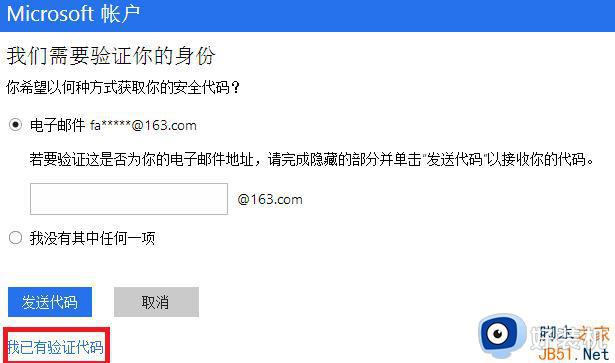 windows10microsoft账户密码忘记怎么处理_win10忘记微软账户密码的解决方法