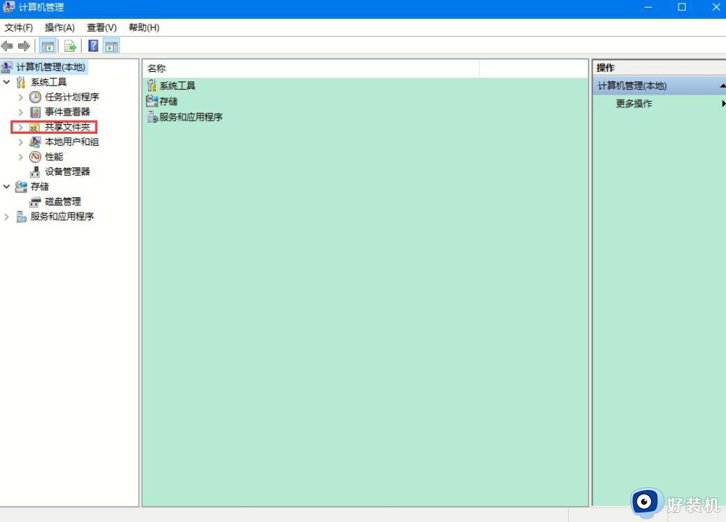 win10查看其他电脑共享文件夹的方法_win10如何查看其他电脑共享文件