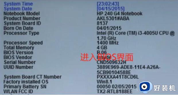 惠普win7怎么进入bios设置界面_惠普win7如何进去bios设置