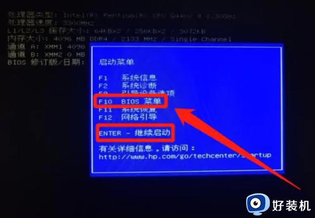 惠普win7怎么进入bios设置界面_惠普win7如何进去bios设置
