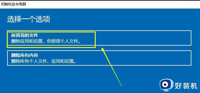 win10可以一键还原吗_让win10系统实现一键还原的方法