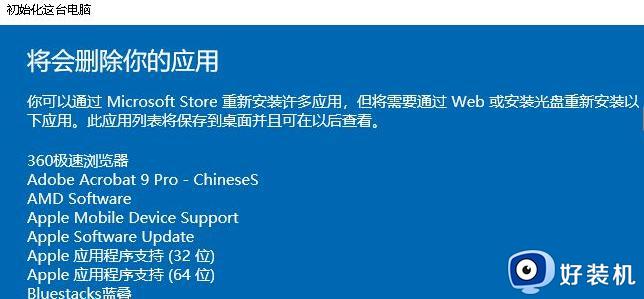 win10可以一键还原吗_让win10系统实现一键还原的方法