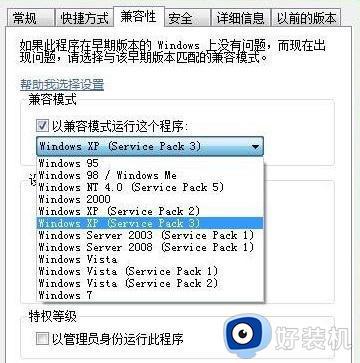 魔兽争霸3玩不了怎么回事win10_win10不能玩魔兽争霸3如何解决