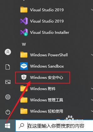 在哪更新Windows Defender病毒库 更新Windows Defender病毒库的方法