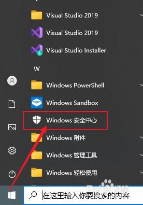 在哪更新Windows Defender病毒库_更新Windows Defender病毒库的方法