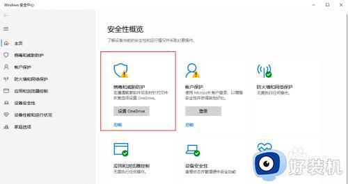 在哪更新Windows Defender病毒库_更新Windows Defender病毒库的方法