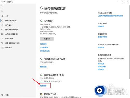 在哪更新Windows Defender病毒库_更新Windows Defender病毒库的方法