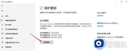 在哪更新Windows Defender病毒库_更新Windows Defender病毒库的方法