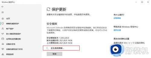 在哪更新Windows Defender病毒库_更新Windows Defender病毒库的方法