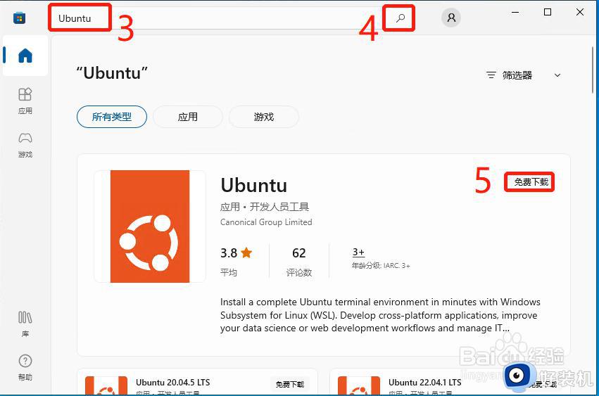 win10怎样安装ubuntu操作系统_在win10安装ubuntu操作系统的方法