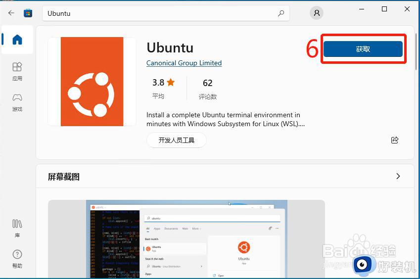 win10怎样安装ubuntu操作系统_在win10安装ubuntu操作系统的方法