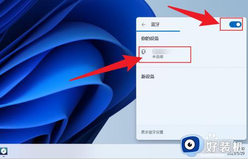 电脑怎么打开蓝牙win11_win11打开蓝牙的方法