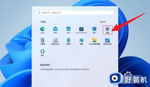 电脑怎么卸载软件win11_win11卸载应用程序的方法