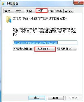 win7的系统存储在哪里设置_win7的储存设置在哪更改