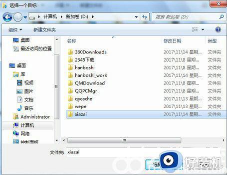 win7的系统存储在哪里设置_win7的储存设置在哪更改