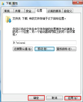 win7的系统存储在哪里设置_win7的储存设置在哪更改