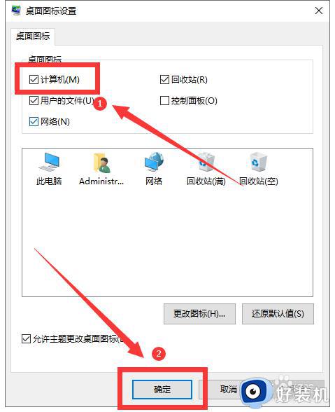 我的电脑图标没了怎么办win11_win11桌面没有我的电脑怎么办