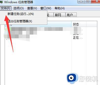 win7打印提示资源管理器停止工作怎么解决