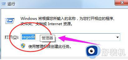 win7打印提示资源管理器停止工作怎么解决