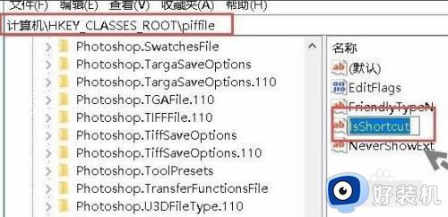 win11桌面图标箭头怎么去掉_win11桌面图标箭头去除设置方法