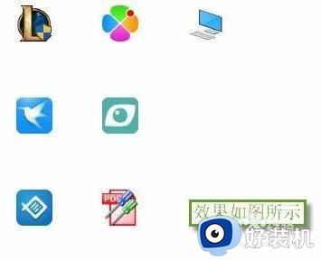 win11桌面图标箭头怎么去掉_win11桌面图标箭头去除设置方法