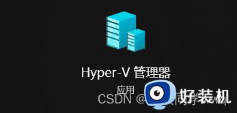 如何在win10安装Hyper-V虚拟机_win10安装Hyper-V虚拟机的方法介绍