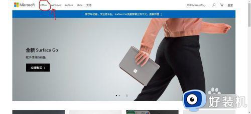 win11自带的office怎么卸载_win11自带的office如何卸载干净