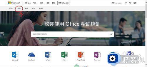 win11自带的office怎么卸载_win11自带的office如何卸载干净