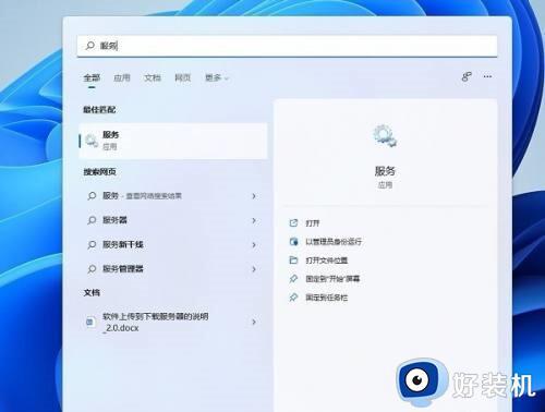 windows11wifi图标不见了怎么办_win11没有wifi图标的解决步骤