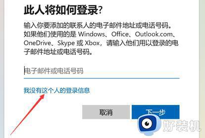 windows11本地账户怎么创建_win11创建本地用户的方法