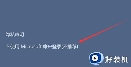 windows11本地账户怎么创建_win11创建本地用户的方法