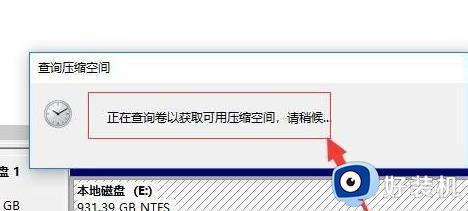 windows11分盘的操作教程_win11如何进行分盘