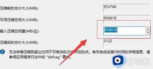 windows11分盘的操作教程_win11如何进行分盘