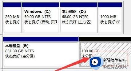 windows11分盘的操作教程_win11如何进行分盘