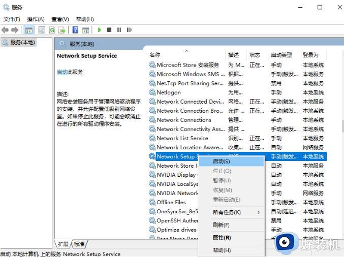 windows10wlan不见了的修复方法_win10如何解决wlan不见了