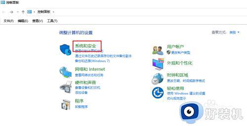 windows10安装软件总是提示如何取消_win10安装时总是询问怎么解决