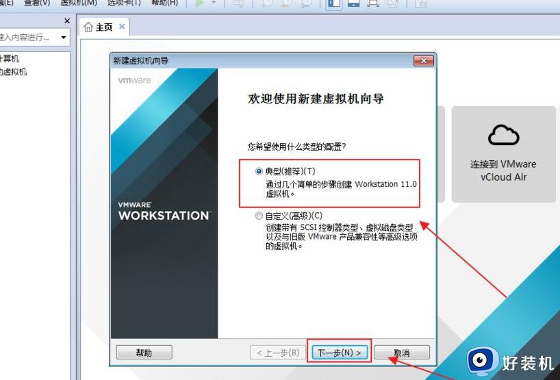windows10安装虚拟机教程_win10电脑的虚拟机安装方法