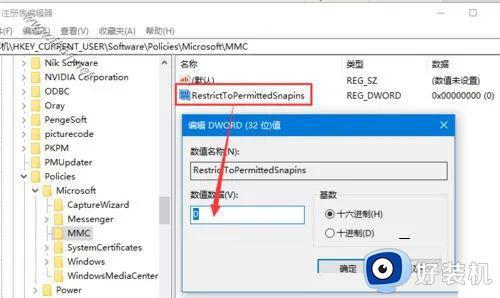 win11没有gpeditmsc怎么办_win11gpedit.msc找不到如何解决