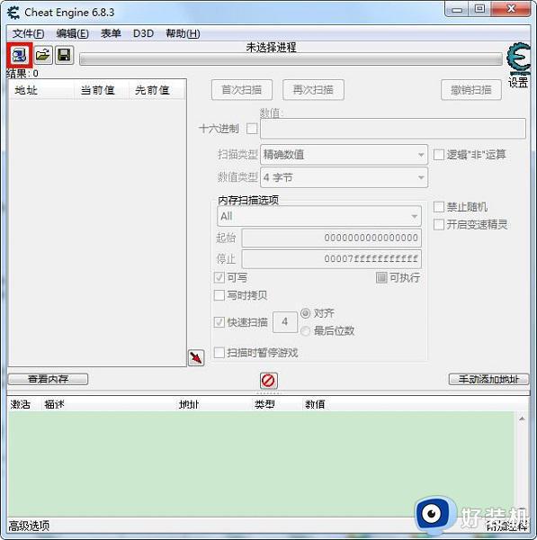 Cheat Engine怎么调中文_Cheat Engine设置中文的步骤
