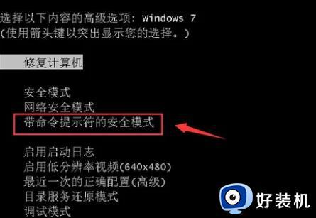 win7电脑忘记开机密码如何解锁_win7电脑密码忘记了怎么开机