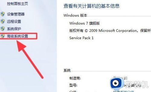 windows7电脑太卡怎么办 windows7电脑太卡两种解决方法