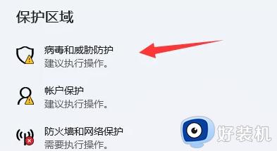 win11自带的杀毒软件怎么关闭_怎样彻底关掉win11自带杀毒软件