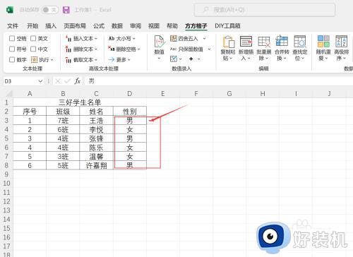 excel怎么做下拉菜单_excel下拉怎么添加选项